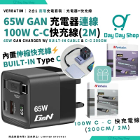 【香港行貨】65W GaN 氮化鎵充電器 顯電量｜內置伸縮Type C線｜手提電腦 USB快速充電器 快充火牛叉電器｜送TYPE C 2M快充線｜ 紫色