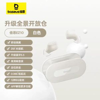 倍思藍牙耳機無線入耳式 高音質降噪 適用小米OPPO 女生新款- EZ10【白色★全景開放倉】舒適佩戴♥高清音質♥25h續航♥ 官方標配