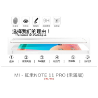 【嚴選外框】 MI 紅米NOTE11 PRO 4G 5G 半版玻璃貼 透明 未滿版 半版 玻璃貼 9H 鋼化膜 保護貼