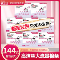 [ A must-have for young girls ] Kotex Sanitary Napkin Cotton Strips Aunt Swimming Artifact Built-in 