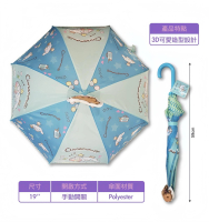 迪士尼 - 玉桂狗 19" 3D小童雨傘 Cinnamoroll 19" 3D Kids Umbrella 1pc