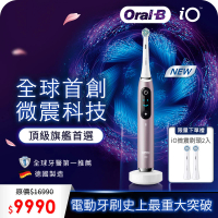 【德國百靈Oral-B-】iO9微磁電動牙刷(香檳紫)