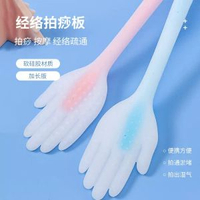 經絡拍痧板加長拍痧手掌按摩敲背錘家用健身矽膠拍打棒