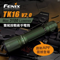 【電筒王】附電池 FENIX TK16 V2.0 3100流明 380米 雙尾按戰術強光手電筒 一鍵爆閃 警用值勤