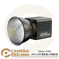 ◎相機專家◎ Ulanzi LT028 40W COB 雙色溫 LED 攝影燈 內建鋰電池 迷你 外拍燈 補光燈 公司貨【跨店APP下單最高20%點數回饋】