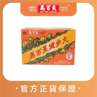 馬百良健步丸