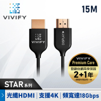 【VIVIFY】4K UHD HDMI 2.0B 光纖公對公HDMI傳輸線(STAR 15米)