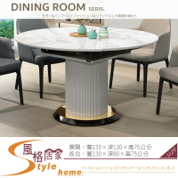 《風格居家Style》雷納德4.3尺岩板收合圓餐桌 150-11-LDC