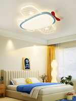 兒童房吸頂燈卡通飛機燈具護眼男孩女孩主臥室房間燈2024年新款
