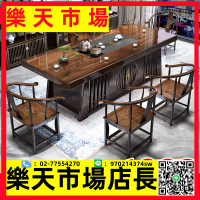 實木原木大板茶桌椅組合一桌五椅新中式家用茶幾辦公室泡茶臺一體