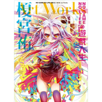 NO GAME NO LIFE 遊戲人生 榎宮祐 Art Works -全