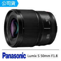 【Panasonic 國際牌】LUMIX S 50mm F1.8(公司貨)