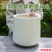 免運 公司貨 免運【破損補寄】北歐氧化鎂花盆簡約現代創意落地藝術盆客廳戶外綠植盆栽花器 花盆 客廳花盆 陽臺花盆 室內花盆特惠/開立發票S1005