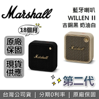 【現貨!全館領券再折】Marshall WILLEN II 第二代 第一代 攜帶式迷你藍牙喇叭 藍牙喇叭 公司貨