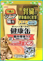 ⚜️四寶的店⚜️愛喜雅Aixia【腎臟 健康 9號 軟包 腸道 40克/包】高齡貓 貓罐頭/貓餐罐  健康11歲 老貓 軟包 健康罐