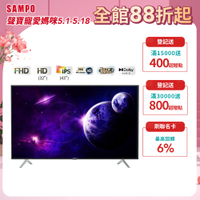 SAMPO聲寶 HD新轟天雷 32吋液晶電視含基本安裝+運送到府[箱損新品]