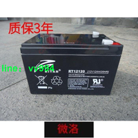 臺灣公司 免費開發票】【優質保固耐用新款】瑞達蓄電池12V12AH RT12120H蓄電池報警主機電梯消防電源電瓶