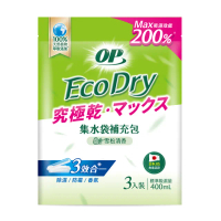 【OP】Ecodry 集水袋 除濕盒 雪松清香(補充包 400ml / 3入裝)
