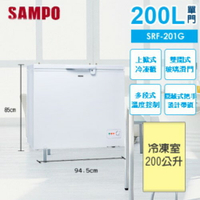 SAMPO 聲寶 200公升 上掀式冷凍櫃 SRF-201G 【APP下單點數 加倍】