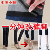 褲子改短改褲腳挽邊貼褲邊貼免縫褲腿貼褲腳卷邊衣袖改短邊貼神器