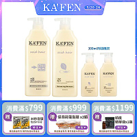 【KAFEN卡氛】4件組 亞希朵酸性蛋白系列洗髮/潤髮800ml 贈亞希朵洗護300ml(隨機)*2