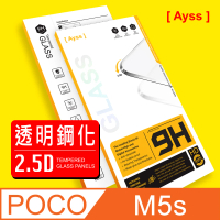 【Ayss】POCO M5s/6.43吋  超好貼鋼化玻璃保護貼(9H硬度 疏水疏油)