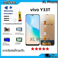 จอชุด vivo Y33T หน้าจอ จอ + ทัช วีโว่ Y33T LCD Screen Display Touch Panel For vivo Y33T แถมไขควง คํา