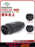 【台灣公司 可打統編】港車北上充電器樁轉換頭快充國標轉ccs2歐標車新能源電動車特斯拉
