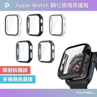 POLYWELL Apple Watch一體式鋼化膜保護殼