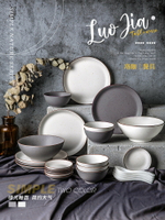 ijarl陶瓷餐具套裝家用碗筷組合裝北歐風餐具碗盤子結婚喬遷送禮