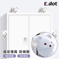 【E.dot】防搖晃傾倒傢俱櫥櫃安全固定器(12x10x5.3cm)
