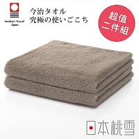 日本桃雪今治飯店毛巾超值兩件組(茶褐)
