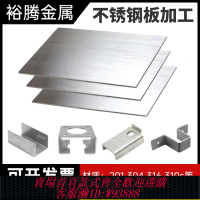 {臺灣公司貨 可打統編}304/316/2205/2507/904/276不銹鋼板激光切割加工鏡面拉絲定制做