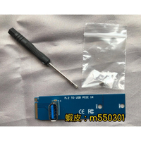 台灣現貨 M.2轉PCIE X16 插槽轉接卡 USB3.0 轉接卡 顯卡延長轉接 挖礦 RTX3060 3070