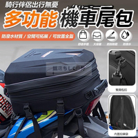 (硬殼)機車後座包 可放安全帽 摩托車包 安全帽防水背包 檔車包 機車後包 機車包 車尾包 重機包 檔車後座包