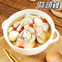 【台灣G湯】台灣蒜頭雞湯(嫩雞腿)-冷凍(10入)