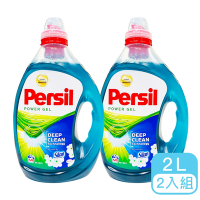 德國Persil 全效能清新花香濃縮洗衣精(淺藍) 2L/2入
