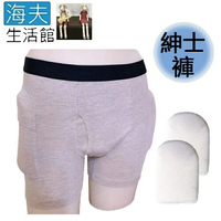 【海夫生活館】RH-HEF 髖關節大腿骨保護內褲 老人防撞褲 紳士褲 L號(ZHCN2312-ML)
