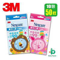 3M 7660 兒童醫用拋棄式平面口罩-台灣製造 (粉藍/粉紅) 5入/包 10包/盒 共50枚 Baby House
