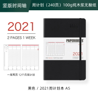 Paperideas 時間軸的價格推薦 22年5月 比價比個夠biggo