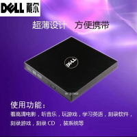外置光驅 光碟機 外接光碟 戴爾外置DVD光驅筆記本台式機通用行動USB電腦CD刻錄機外接光驅盒『cyd23754』