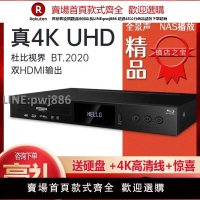 【公司貨優質服務】GIEC/杰科BDP-G5300真4K  UHD藍光播放機DVD影碟機高清硬盤播放器