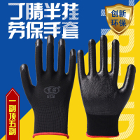【6-60雙裝】勞保手套耐磨防滑防水橡膠工地防護男女軟手套