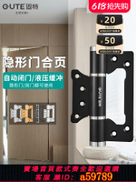 【台灣公司 可打統編】固特隱形門合頁子母免開槽液壓緩沖閉門器自動關門回彈簧閉門鉸鏈