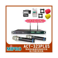 【MIPRO】ACT-323PLUS 配2握式無線麥克風MU-80音頭32H管身(雙頻道自動選訊無線麥克風)