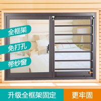 窗戶欄杆 安全門欄 防護欄 免打孔兒童安全窗戶防盜窗防護欄陽台防護桿隱形防盜網窗戶欄桿『cyd19007』