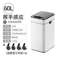 智慧感應式垃圾桶家用廚房客廳辦公室自動打包套袋帶蓋衛生間廁所60L小米白【無自啜套袋+智慧感應+雙向開蓋+一提打包】-別墅、辦公室、商用 ★IPX4級防水12L以上