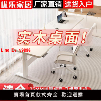 【台灣公司 超低價】智能電動升降桌雙電機家用辦公書桌電腦桌電競可升降工作臺學習桌