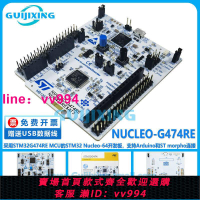 NUCLEO-G474RE STM32G474RET6 STM32 微控制器 Nucleo-64 開發板
