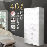 STYLE 格調 46面寬-輕奢華大理石紋路質感七層收納櫃
